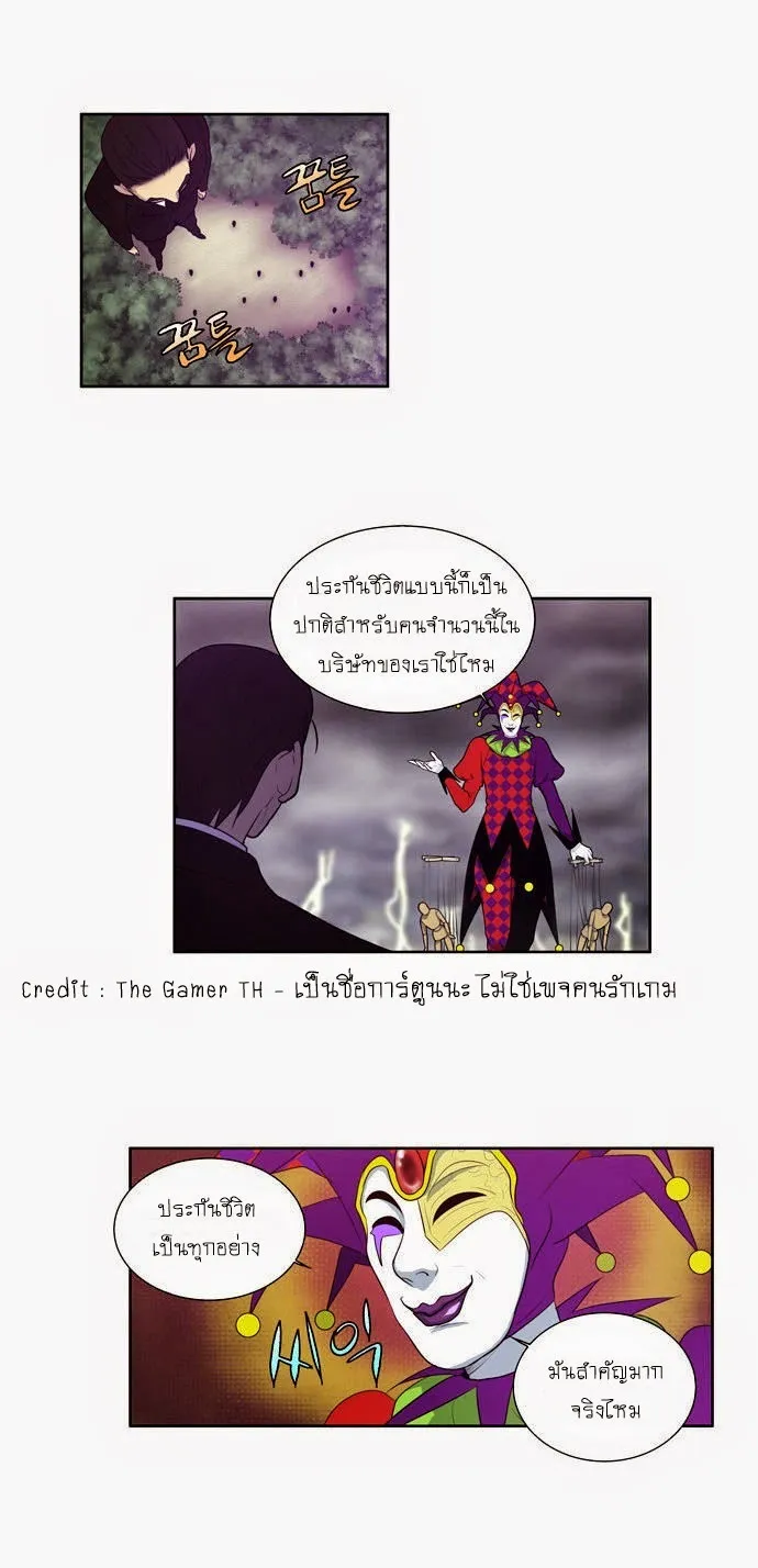 The Gamer - หน้า 28