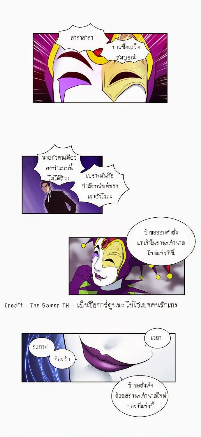 The Gamer - หน้า 29