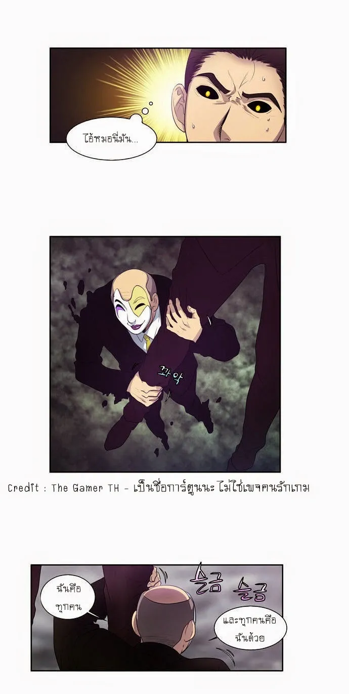 The Gamer - หน้า 3