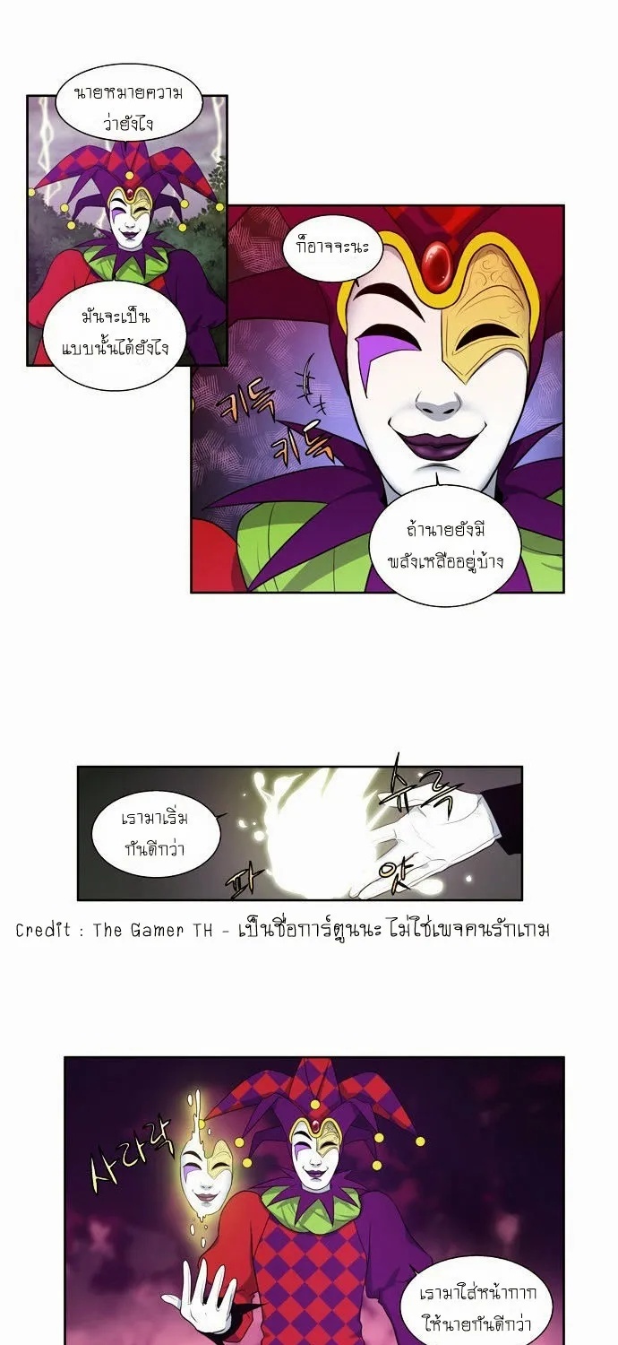 The Gamer - หน้า 35