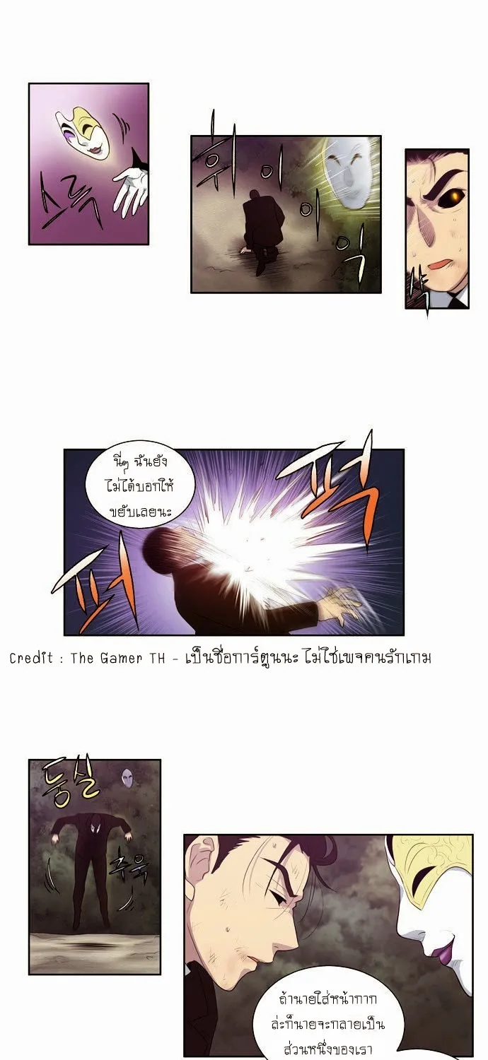 The Gamer - หน้า 37