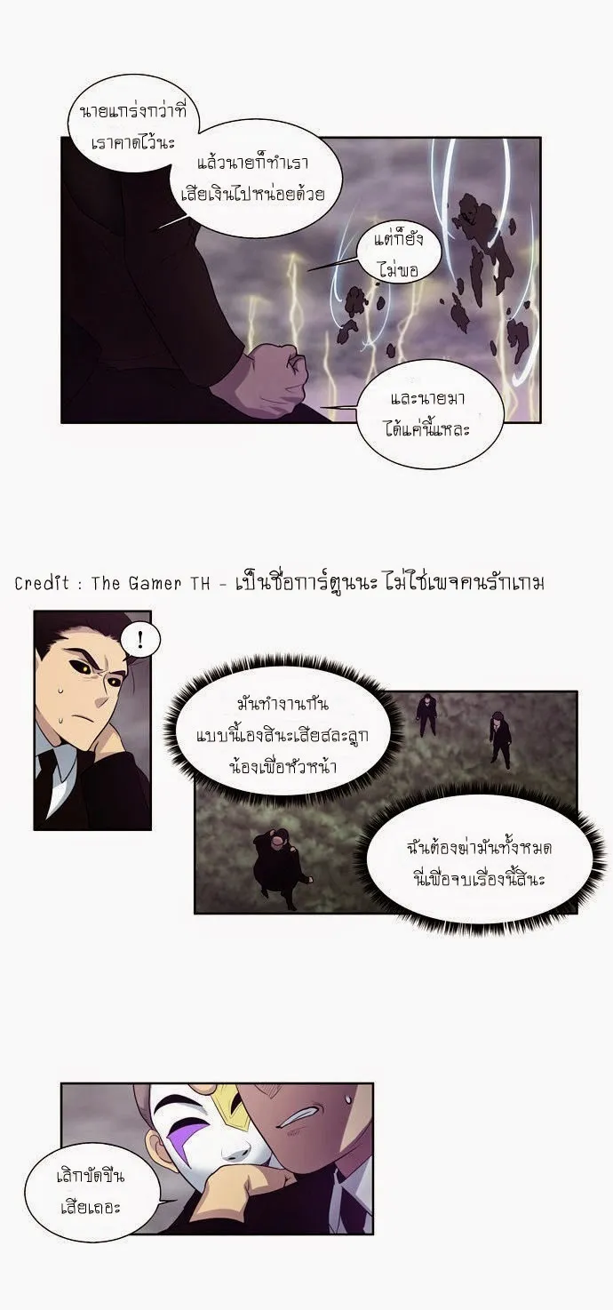 The Gamer - หน้า 6