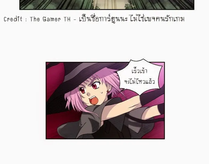 The Gamer - หน้า 18