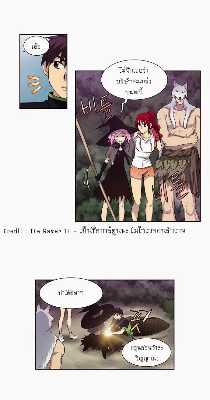 The Gamer - หน้า 29