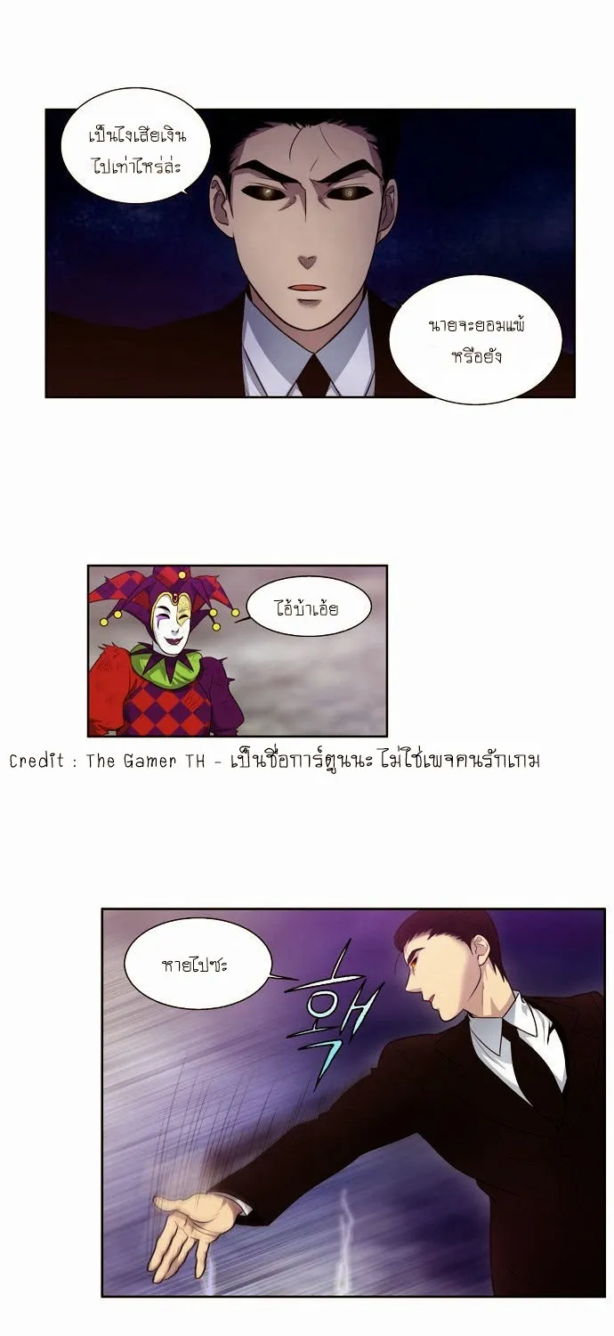 The Gamer - หน้า 12