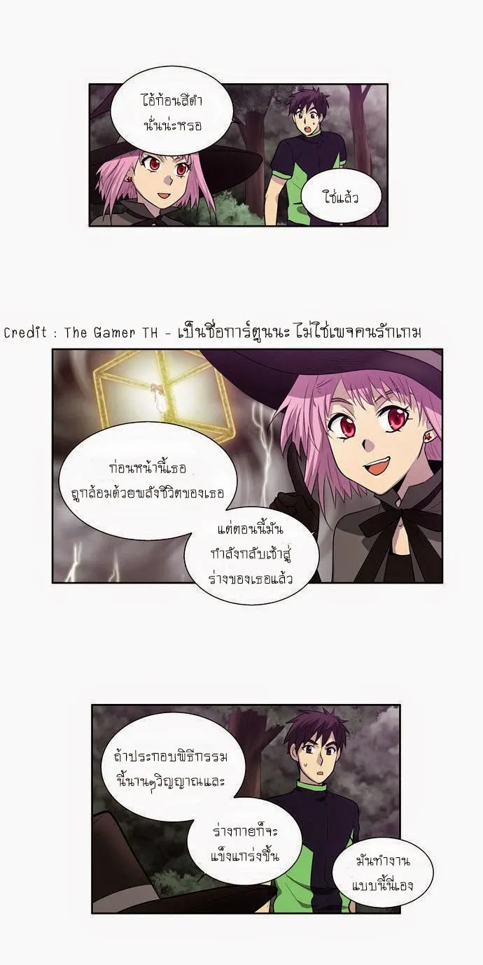 The Gamer - หน้า 30