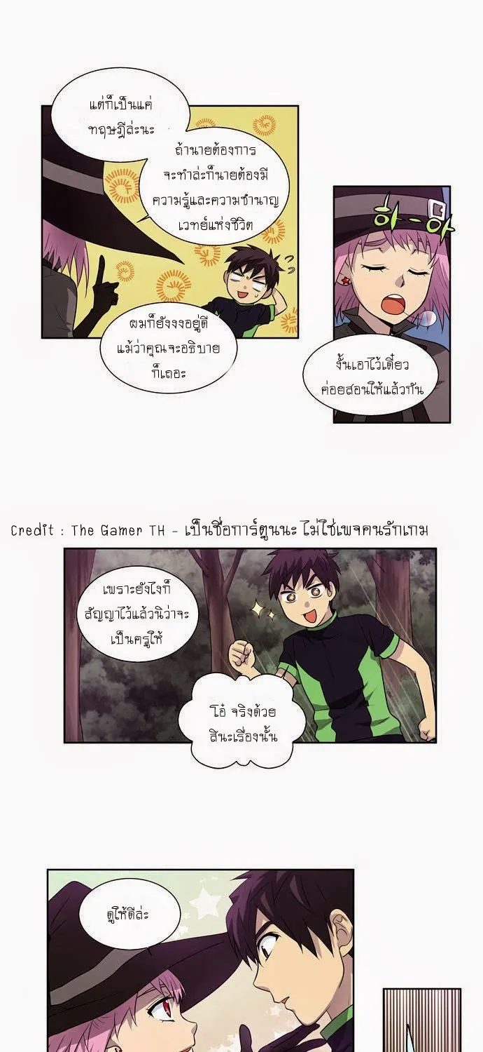 The Gamer - หน้า 31