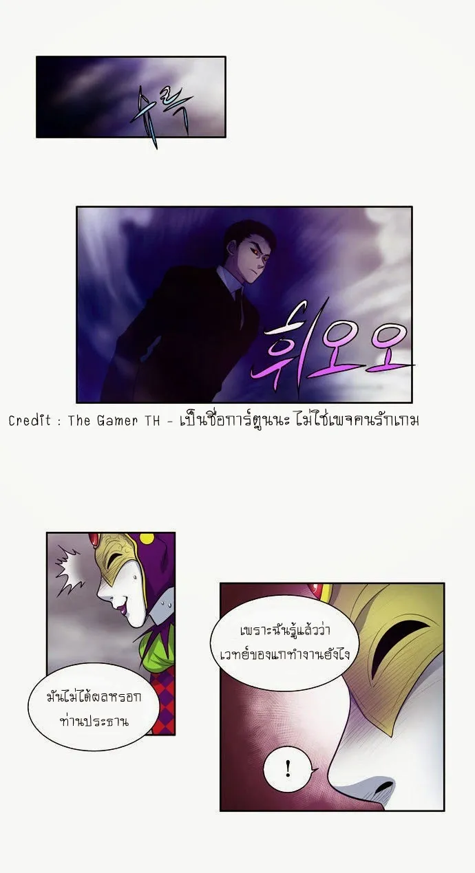 The Gamer - หน้า 4