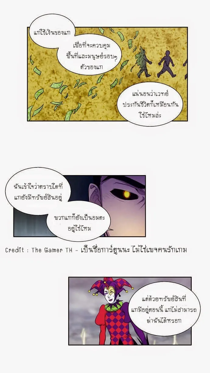 The Gamer - หน้า 5