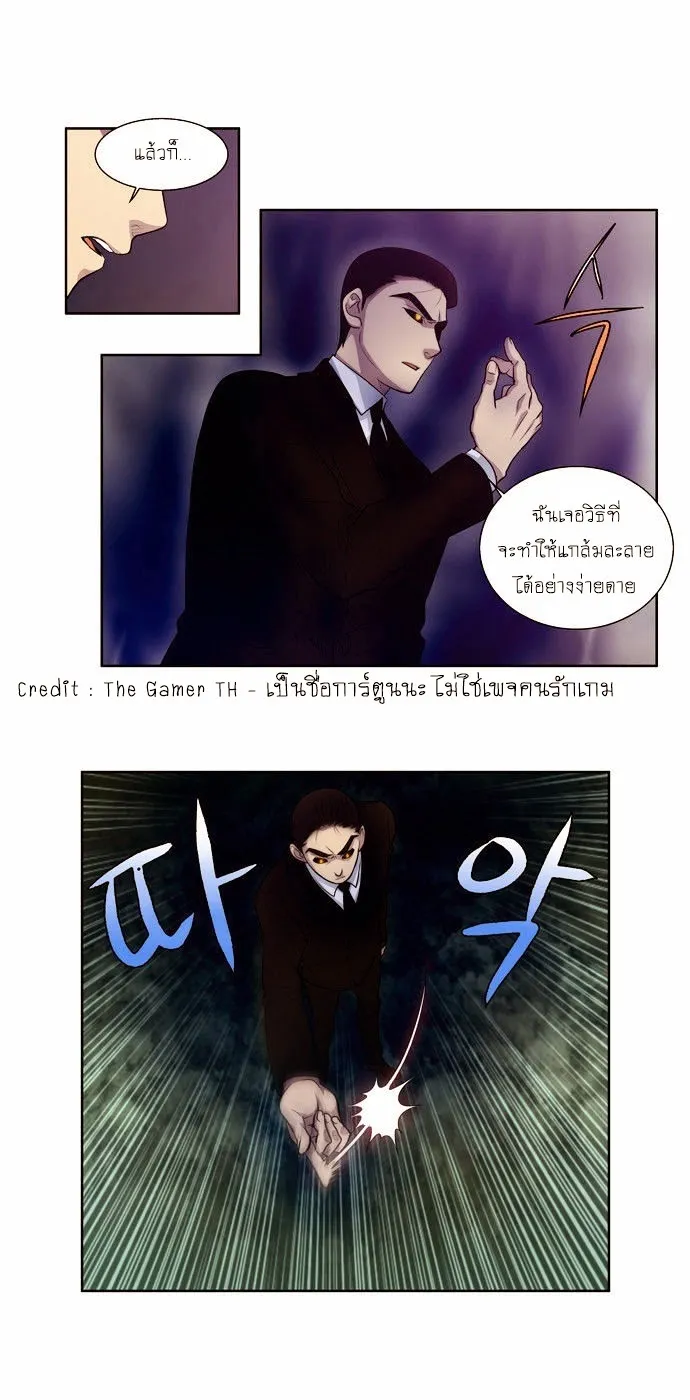 The Gamer - หน้า 6