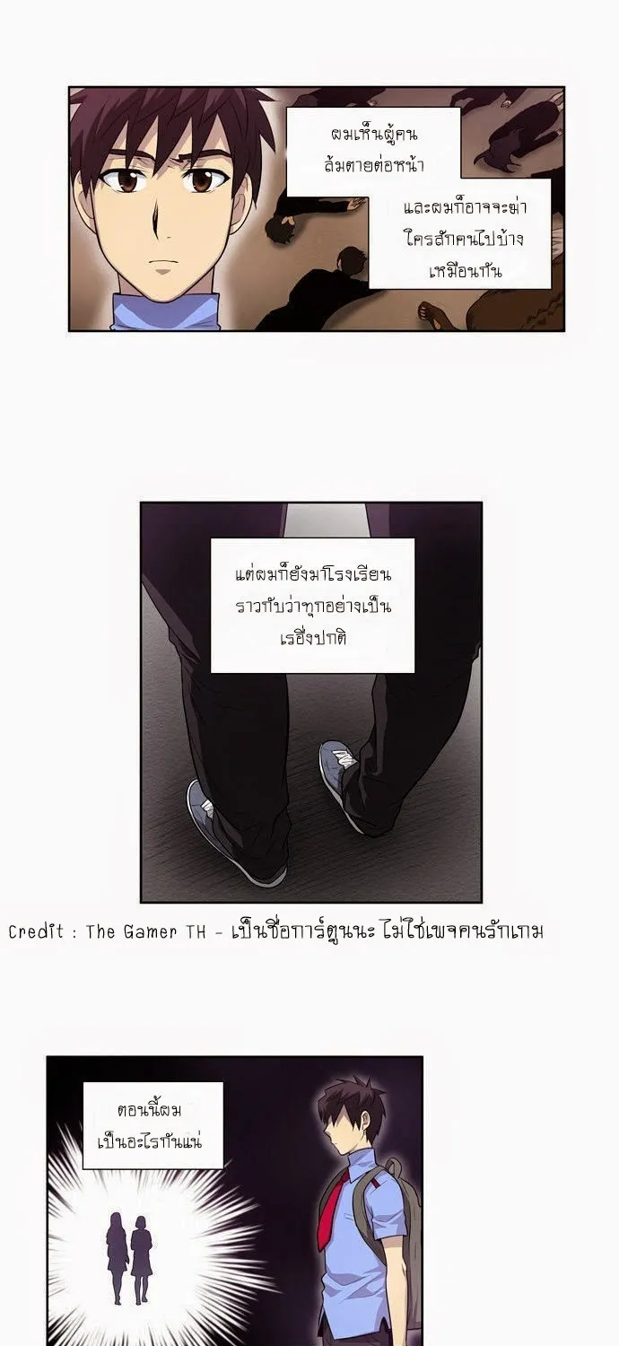 The Gamer - หน้า 10