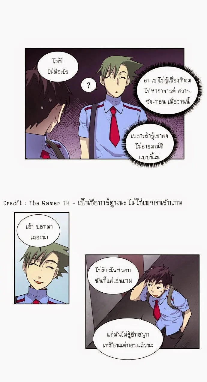 The Gamer - หน้า 15