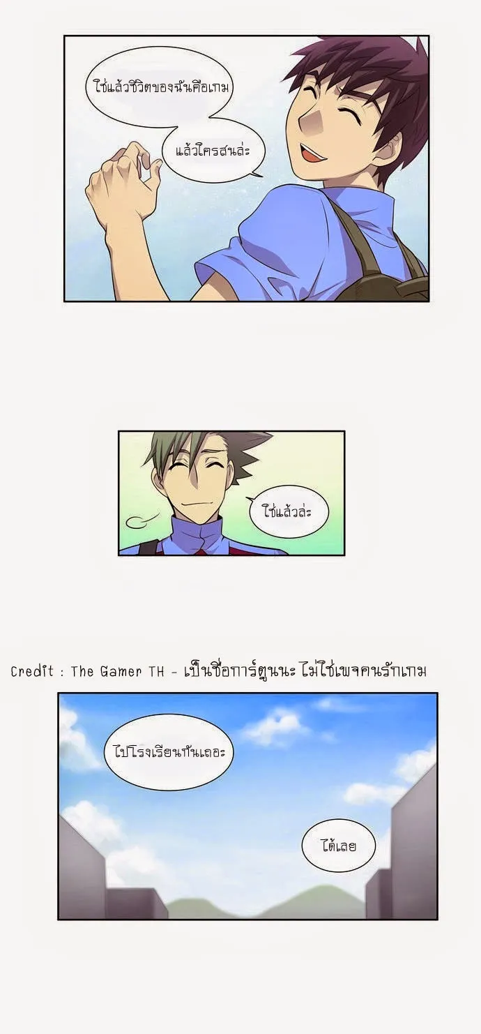 The Gamer - หน้า 20