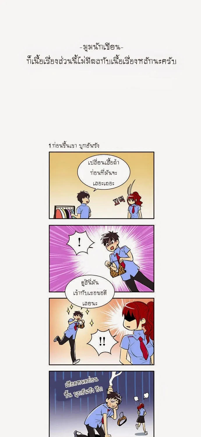 The Gamer - หน้า 28