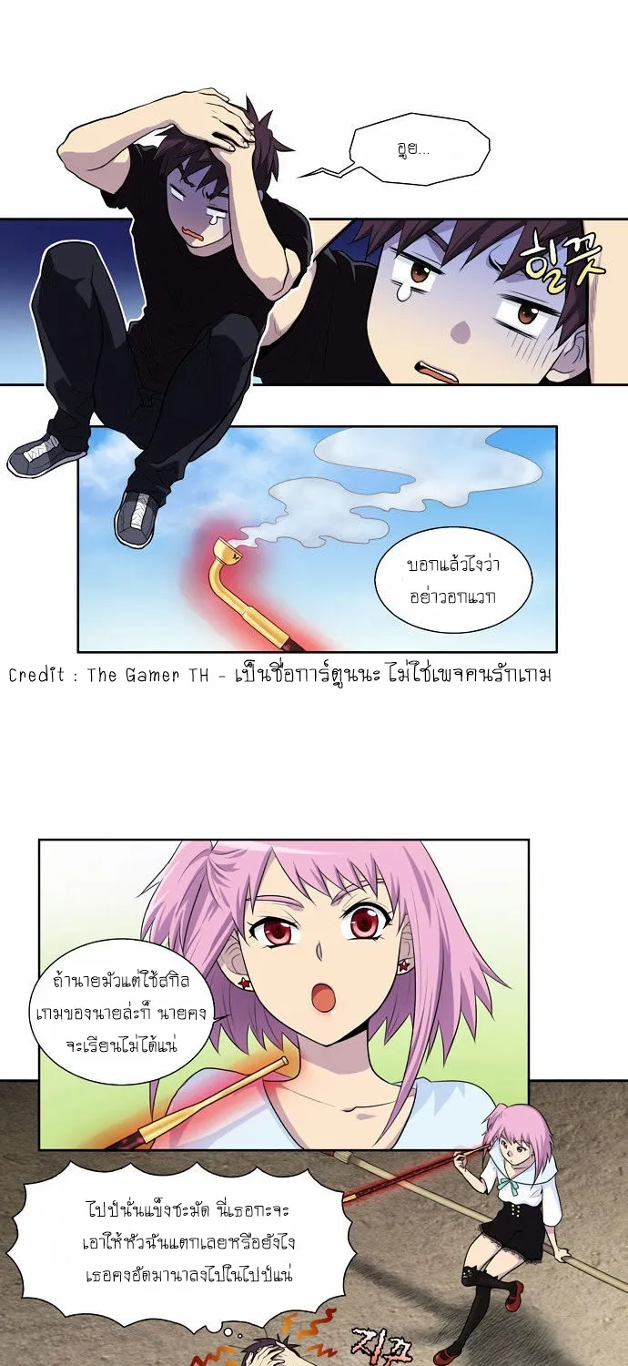 The Gamer - หน้า 1