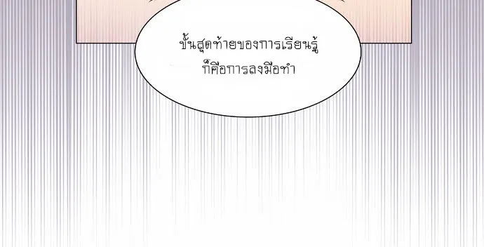 The Gamer - หน้า 12