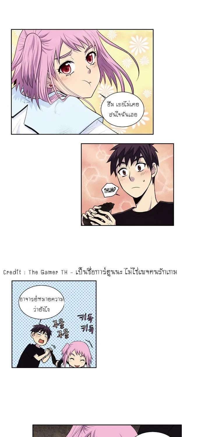 The Gamer - หน้า 27