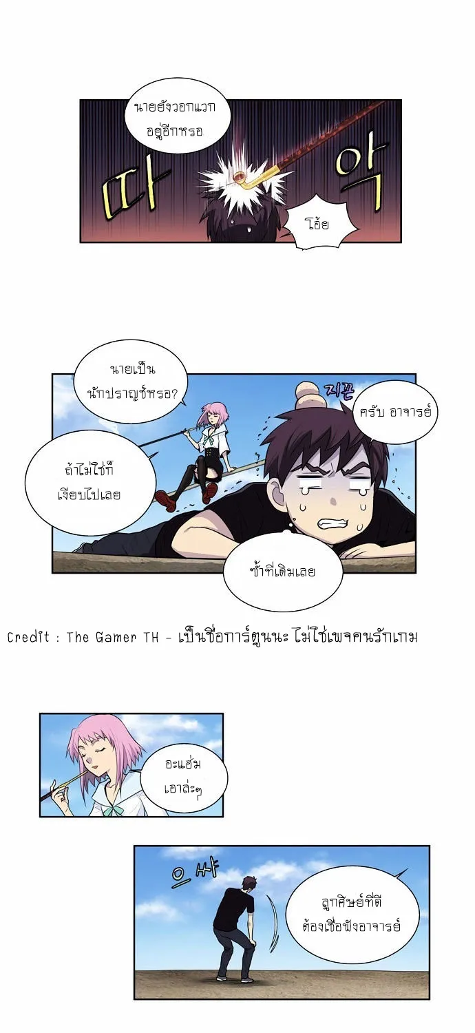 The Gamer - หน้า 3