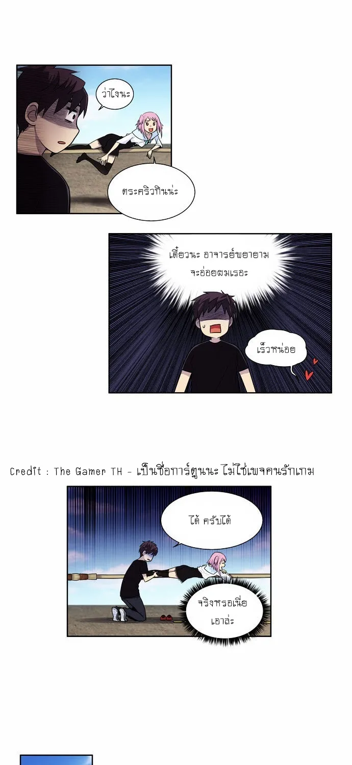 The Gamer - หน้า 31