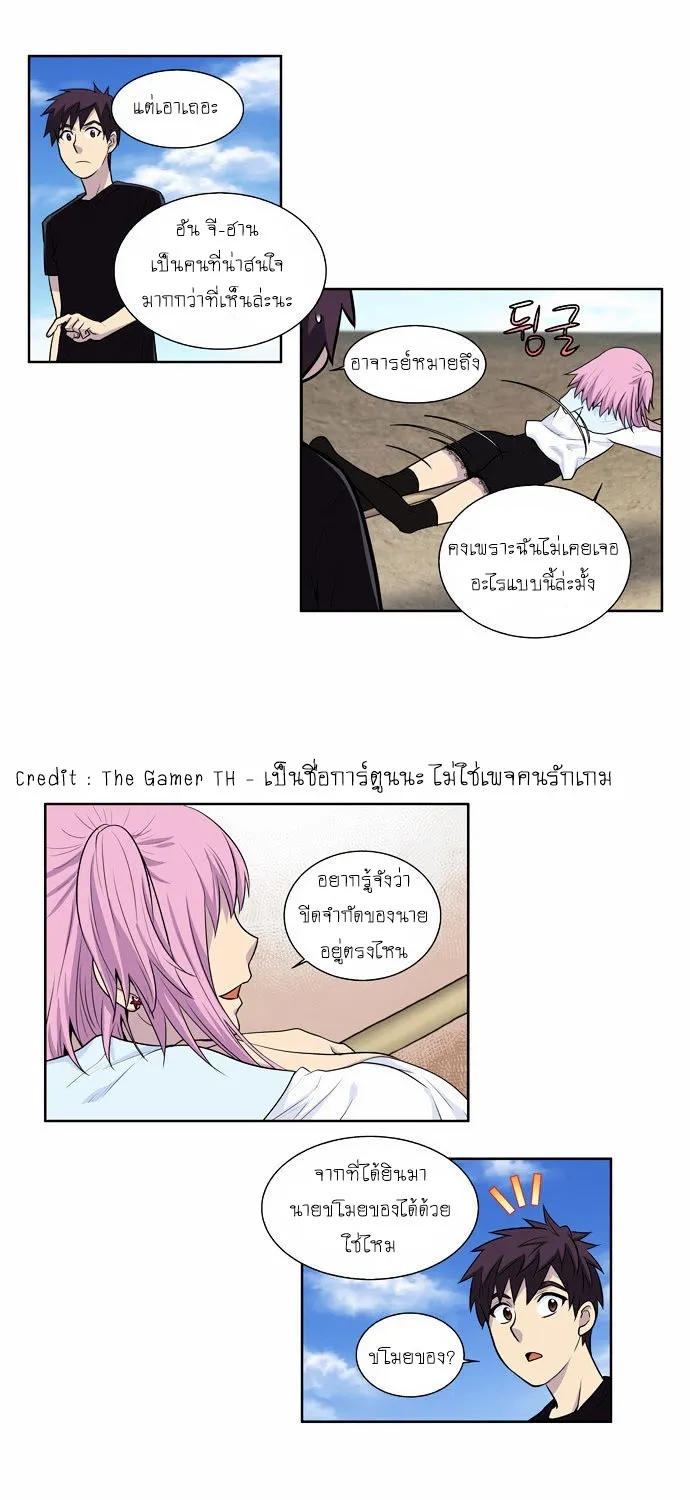 The Gamer - หน้า 41