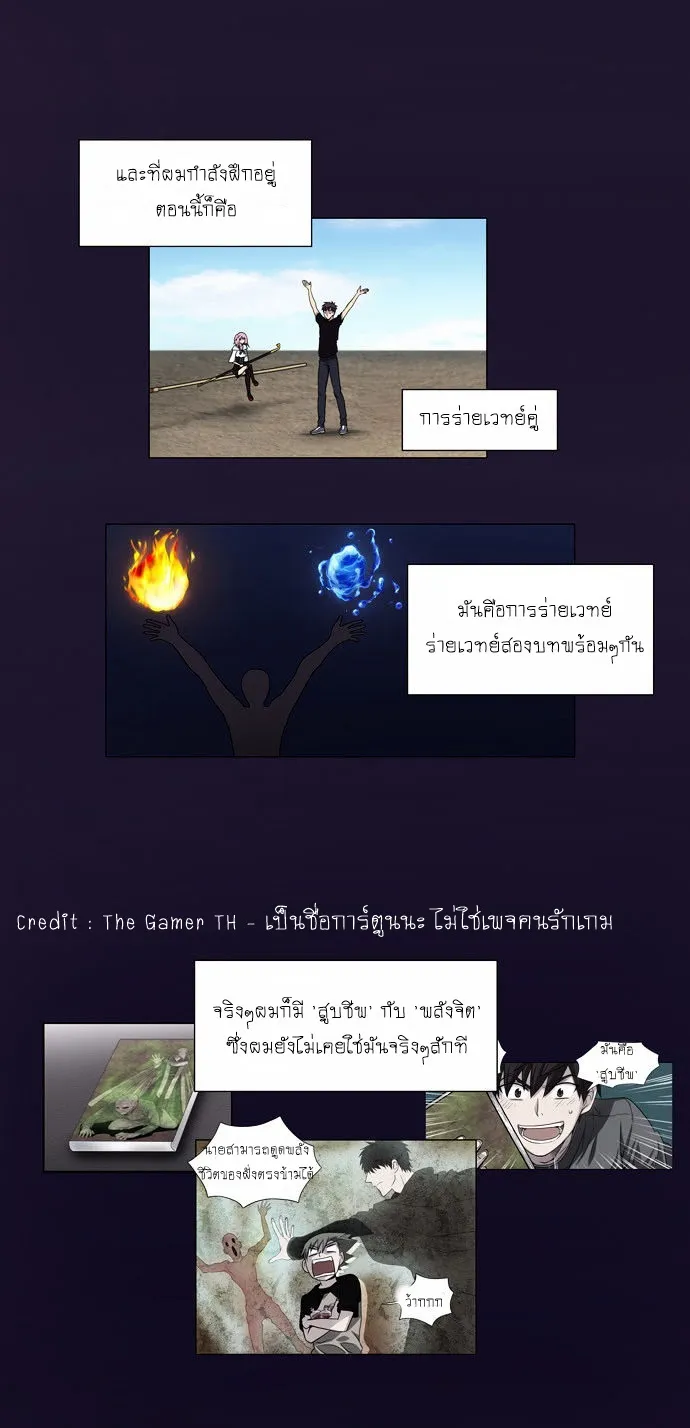 The Gamer - หน้า 9