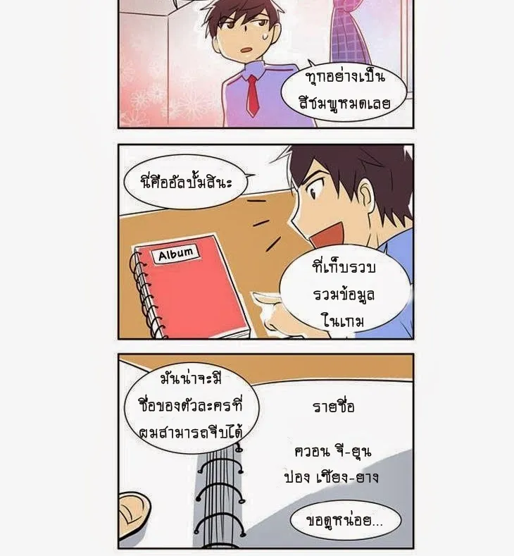 The Gamer - หน้า 1