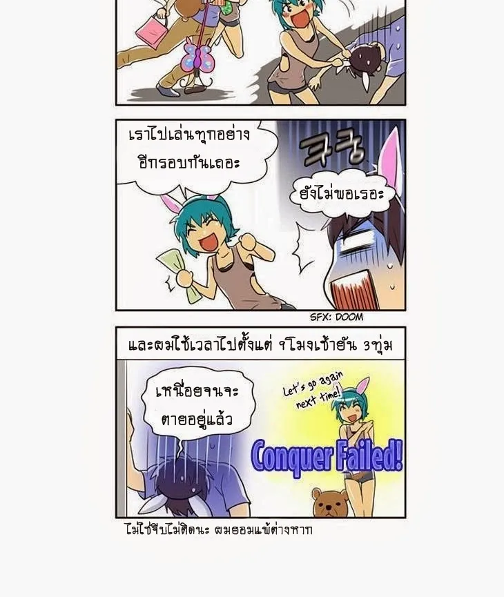 The Gamer - หน้า 5