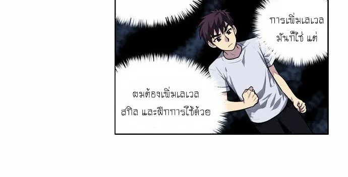 The Gamer - หน้า 10