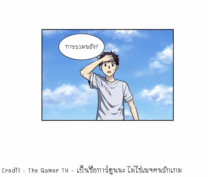 The Gamer - หน้า 13