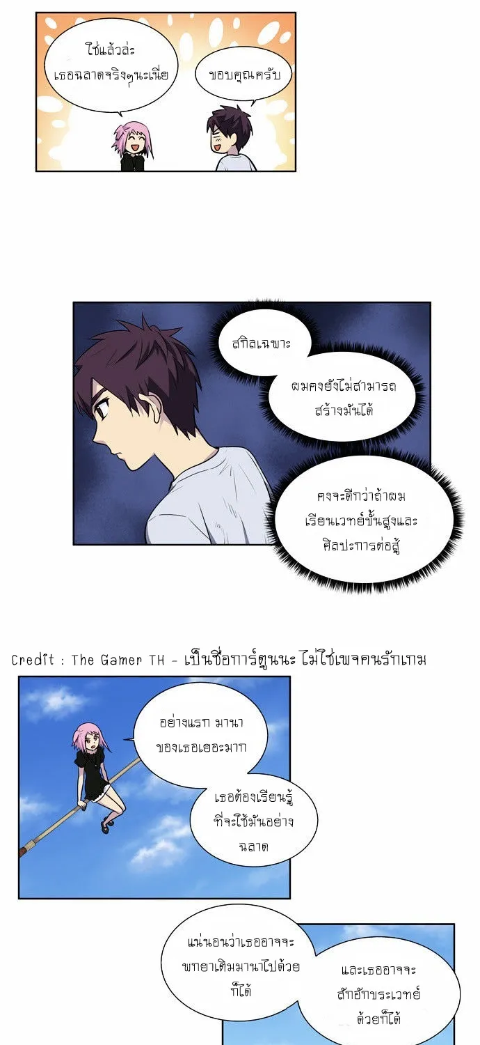 The Gamer - หน้า 16