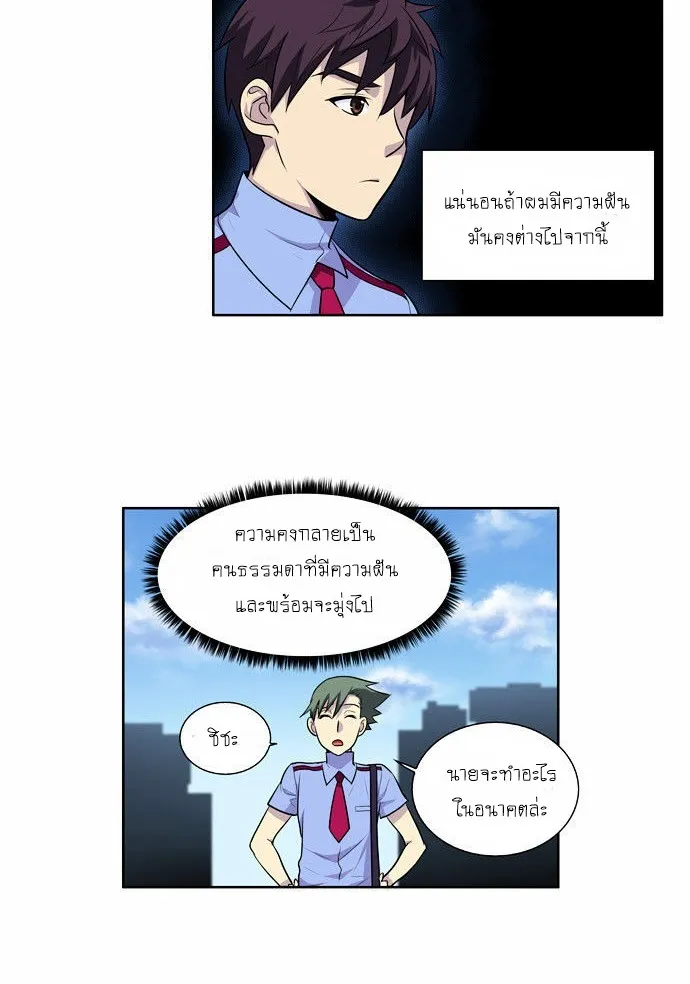 The Gamer - หน้า 29