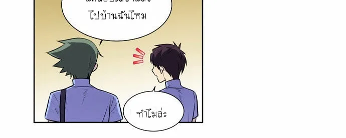 The Gamer - หน้า 33