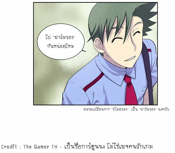 The Gamer - หน้า 34