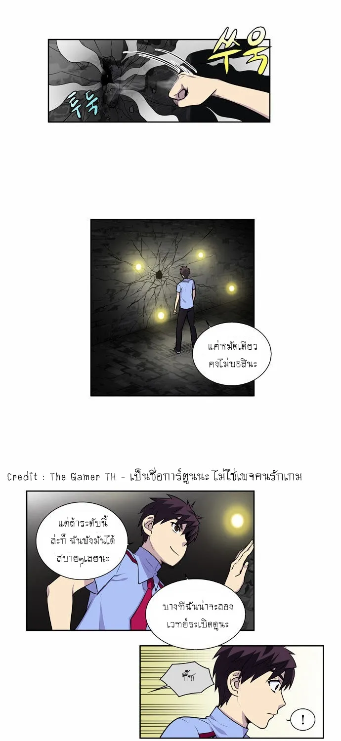 The Gamer - หน้า 20