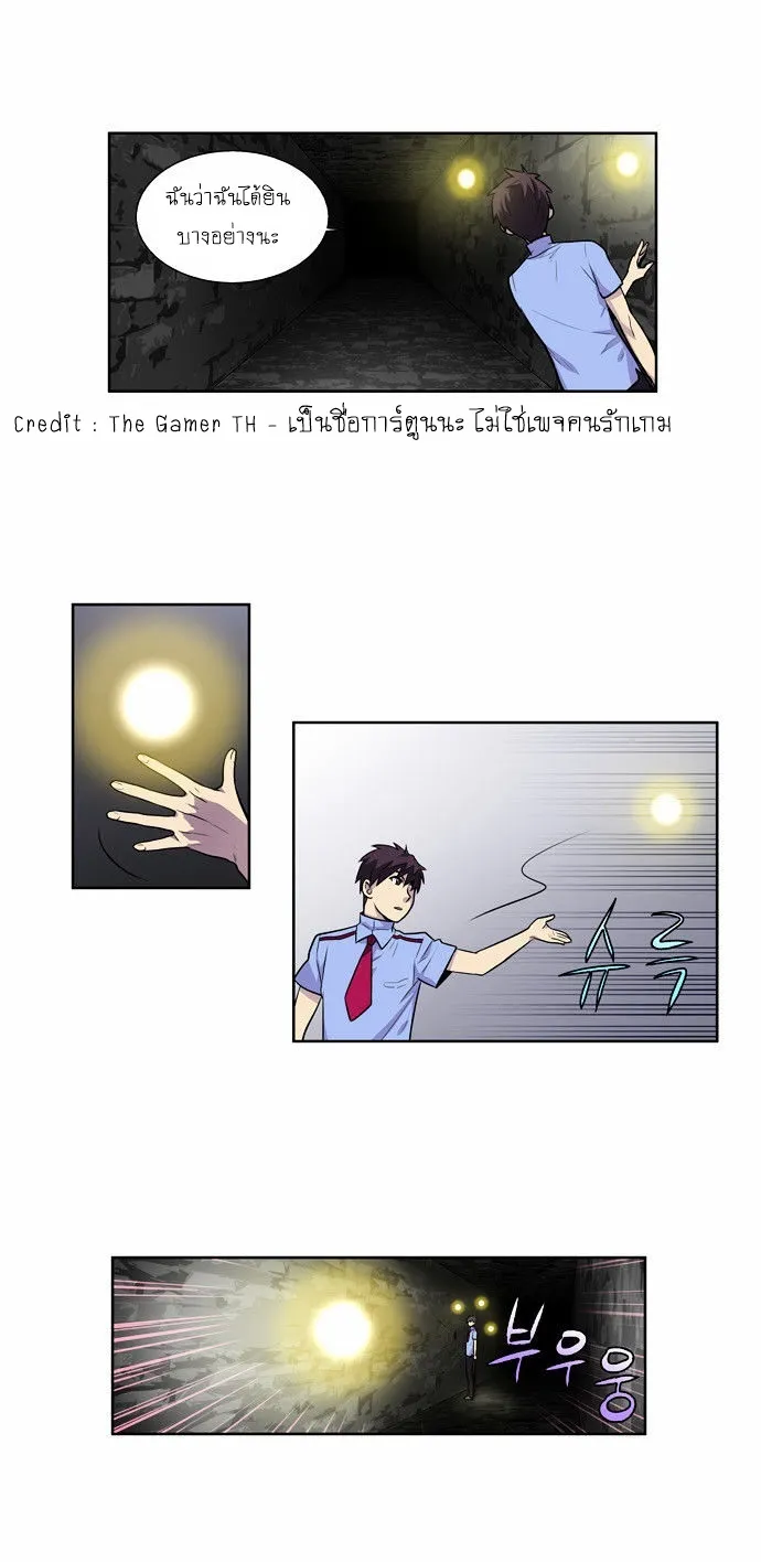 The Gamer - หน้า 22