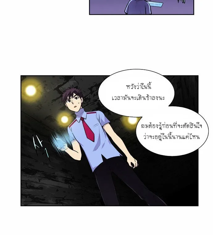 The Gamer - หน้า 28