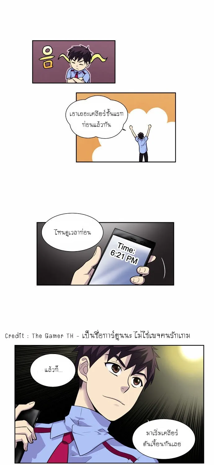 The Gamer - หน้า 29