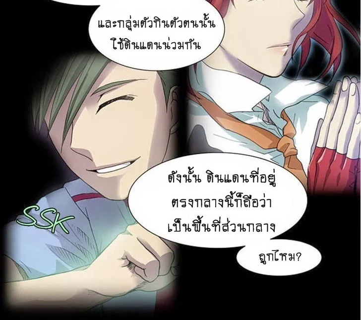 The Gamer - หน้า 10