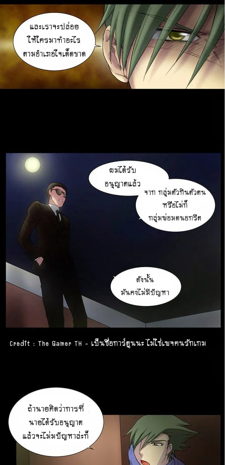 The Gamer - หน้า 11