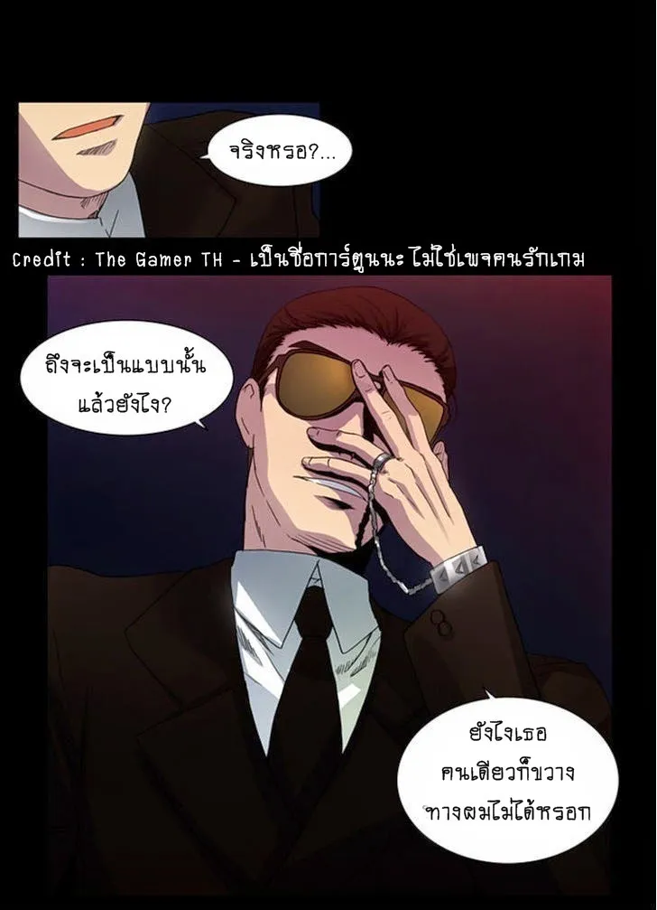 The Gamer - หน้า 13