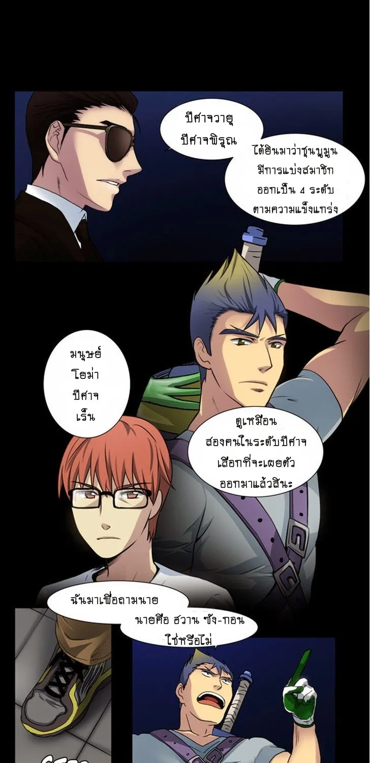 The Gamer - หน้า 16