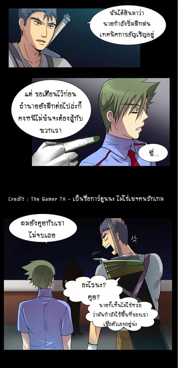 The Gamer - หน้า 18