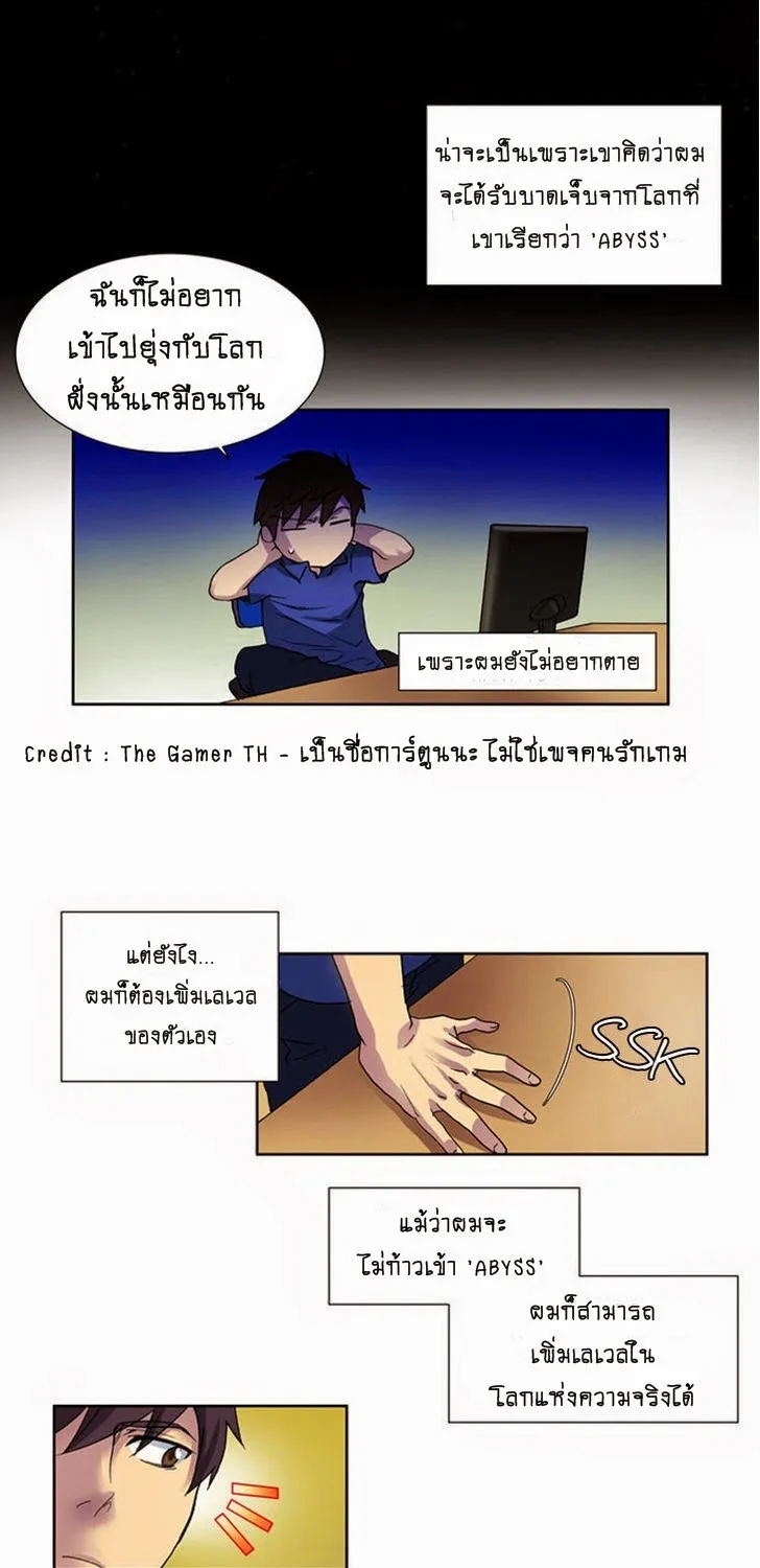 The Gamer - หน้า 4