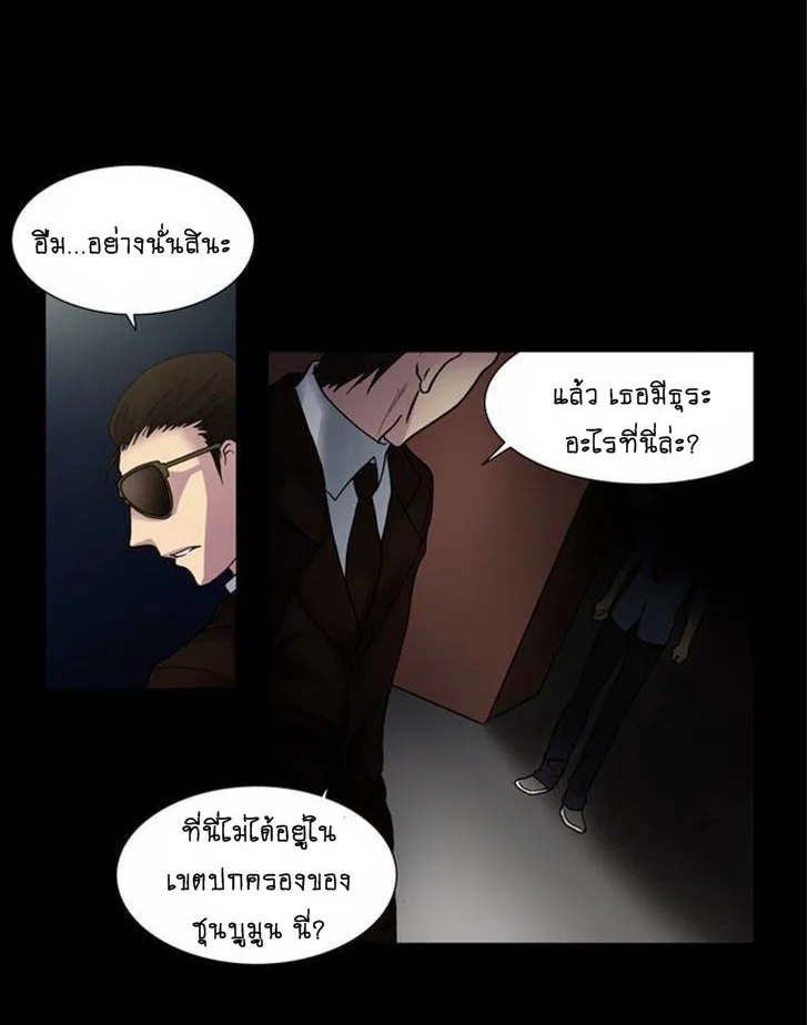 The Gamer - หน้า 8