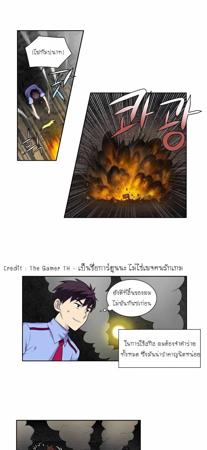 The Gamer - หน้า 12