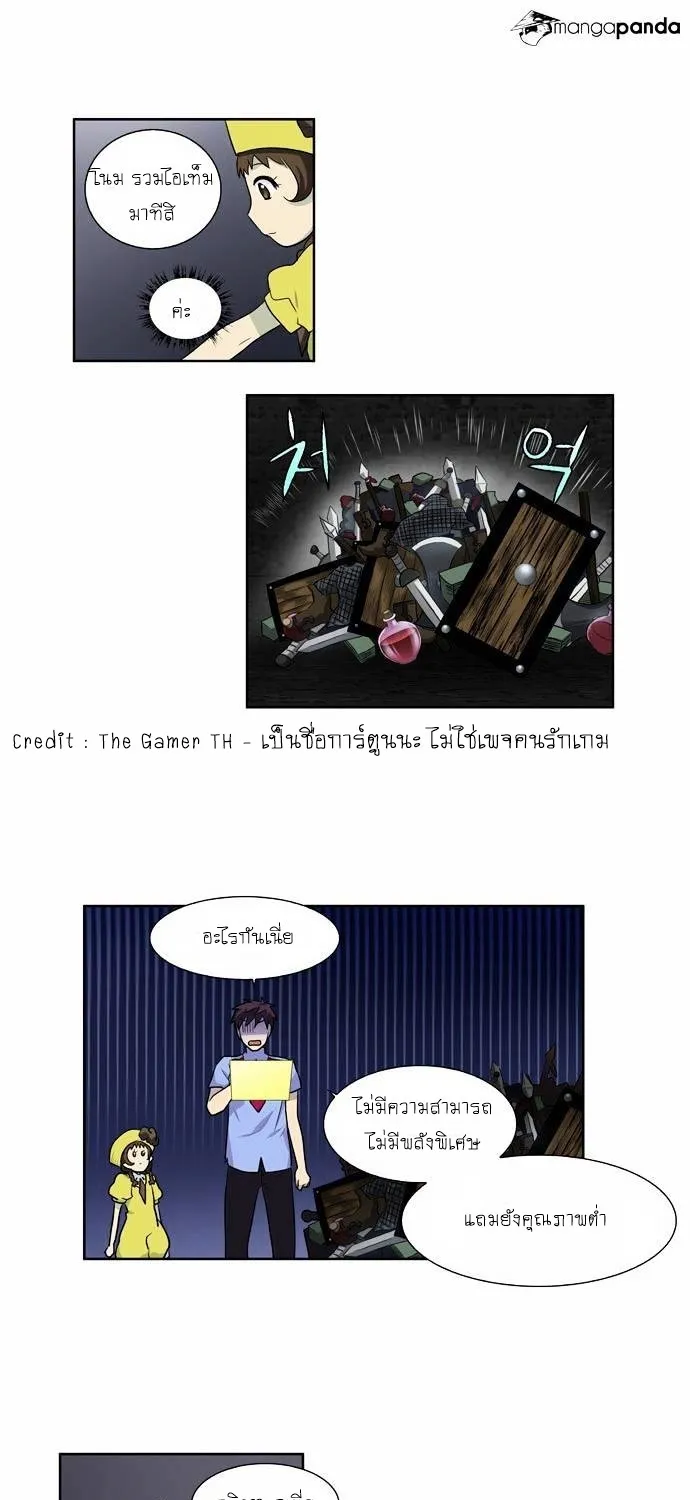 The Gamer - หน้า 16