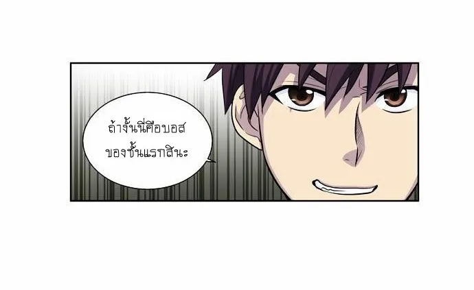 The Gamer - หน้า 29