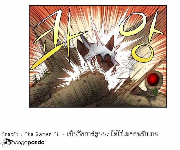 The Gamer - หน้า 12