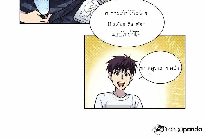 The Gamer - หน้า 23