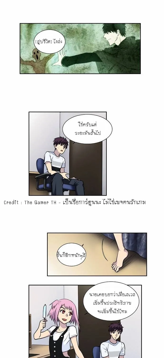 The Gamer - หน้า 29